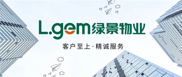 綠景物業與景悅科技強強聯手，開啟智慧社區新篇章